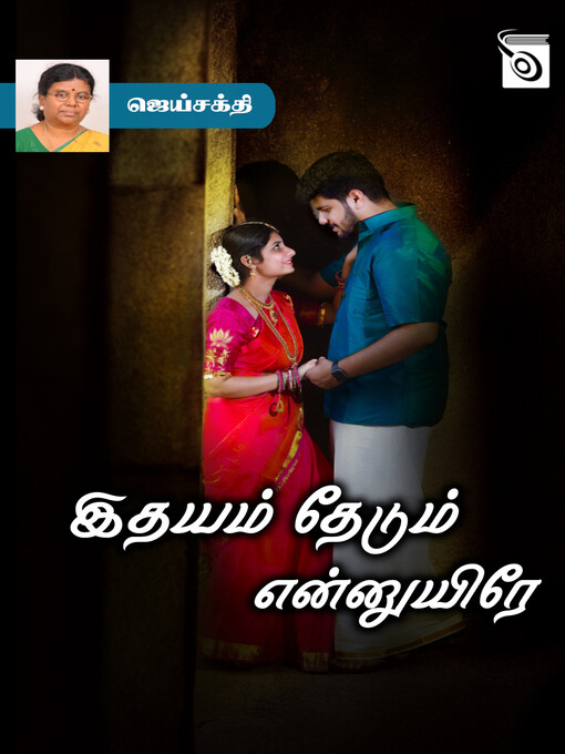 Title details for Idhayam Thedum Ennuyirey by Jaisakthi - Available
